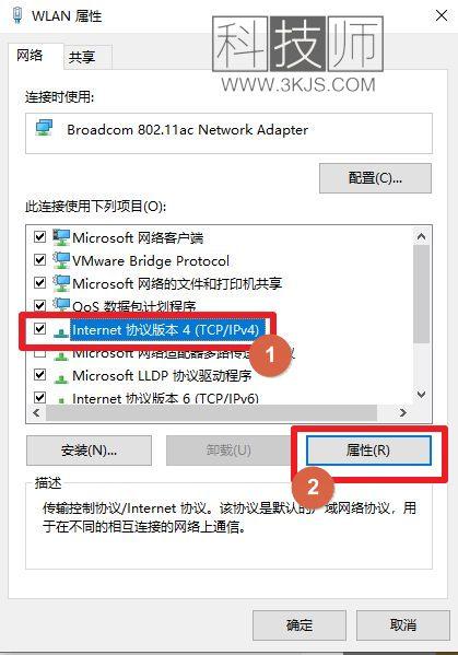如何設置dns服務器	(dns服務器設置教程)