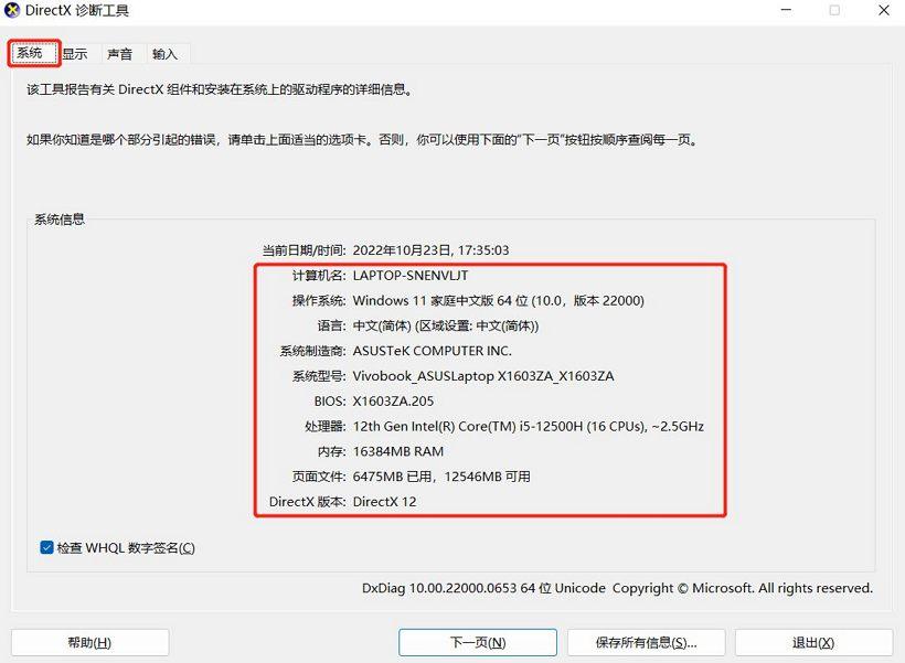 怎樣查看電腦配置(兩招快速查看電腦配置參數信息)