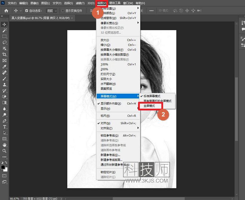 ps全屏模式怎么退出_ps退出全屏快捷鍵的使用方法