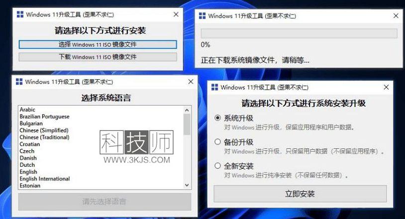win10怎么升級win11(win10升級到win11最簡單的方法)