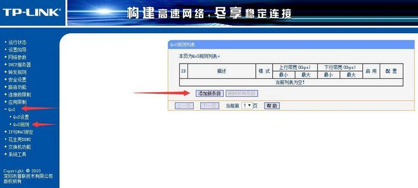 如何控制局域網網速_限制局域網網速圖文教程