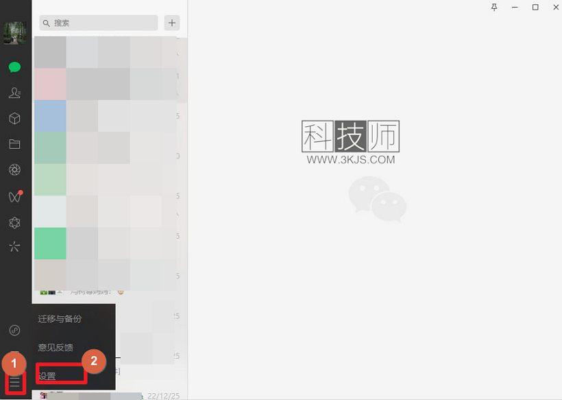 微信語音在哪個文件夾(一招教你快速找到微信語音所在位置)