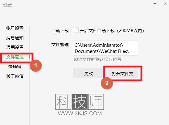 微信語音在哪個文件夾(一招教你快速找到微信語音所在位置)