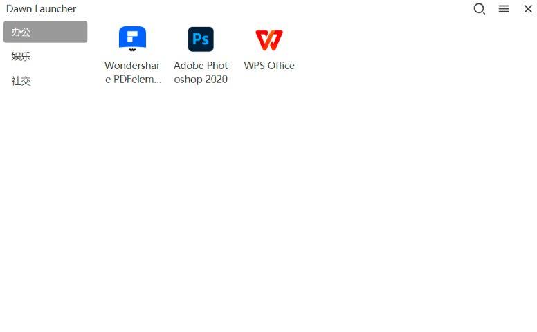 Dawn Launcher - 桌面整理快速啟動(dòng)軟件