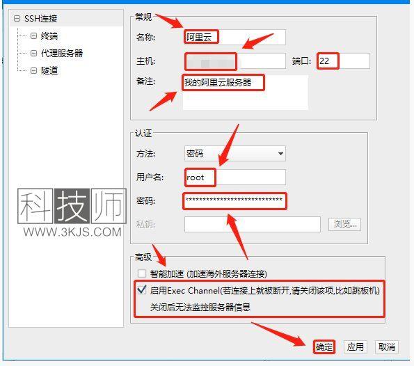 FinalShell(運維工具)下載及使用教程