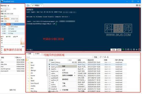 
FinalShell(運維工具)下載及使用教程
