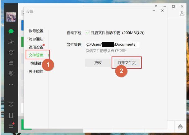 電腦微信聊天記錄在哪個文件夾(幫你快速找到微信聊天記錄存儲位置)