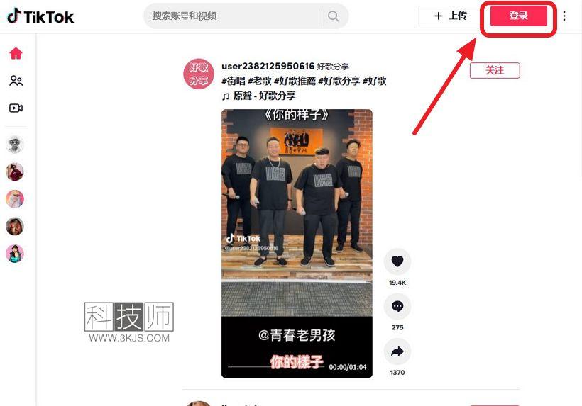 tiktok官網入口(tiktok網頁版登錄入口及登錄教程)