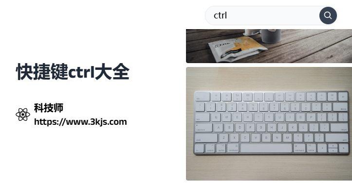 快捷鍵ctrl大全_ctrl鍵的所有用法