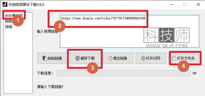 抖狗視頻音樂下載工具_抖音視頻下載及酷狗音樂下載工具