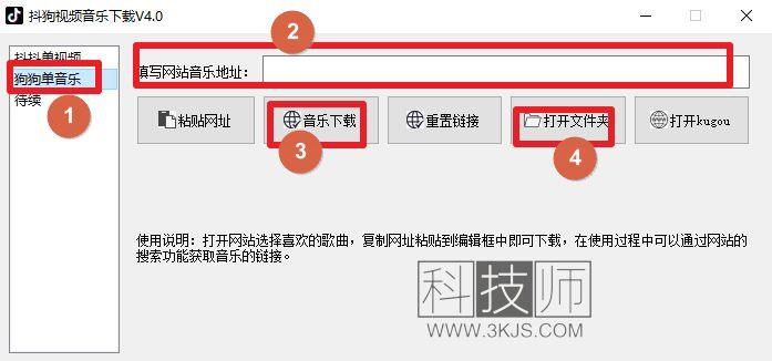 抖狗視頻音樂下載工具_抖音視頻下載及酷狗音樂下載工具