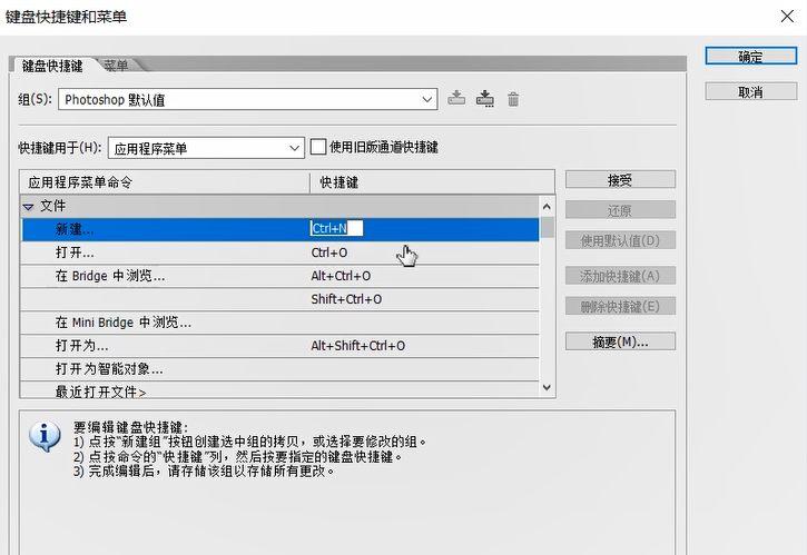 ps快捷鍵怎么設置_ps快捷鍵設置教程