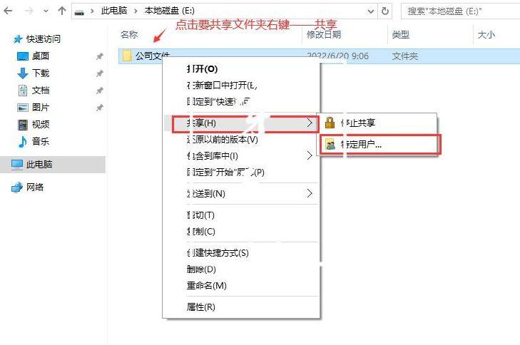 共享盤怎么設置_一步步教你在電腦上設置共享盤