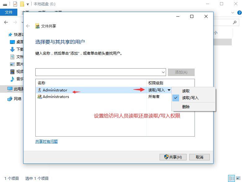 共享盤怎么設置_一步步教你在電腦上設置共享盤