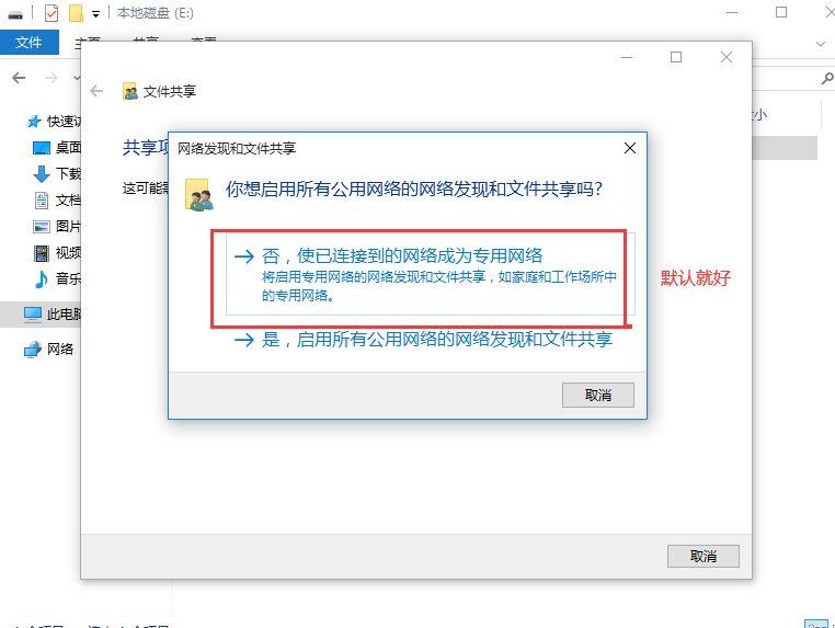 共享盤怎么設置_一步步教你在電腦上設置共享盤