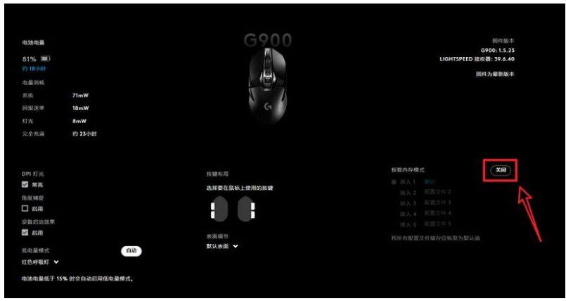 羅技G502驅動下載_羅技G502驅動設置教程