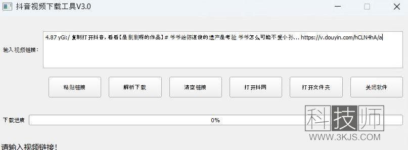抖音視頻下載工具_抖音短視頻解析下載(含教程)