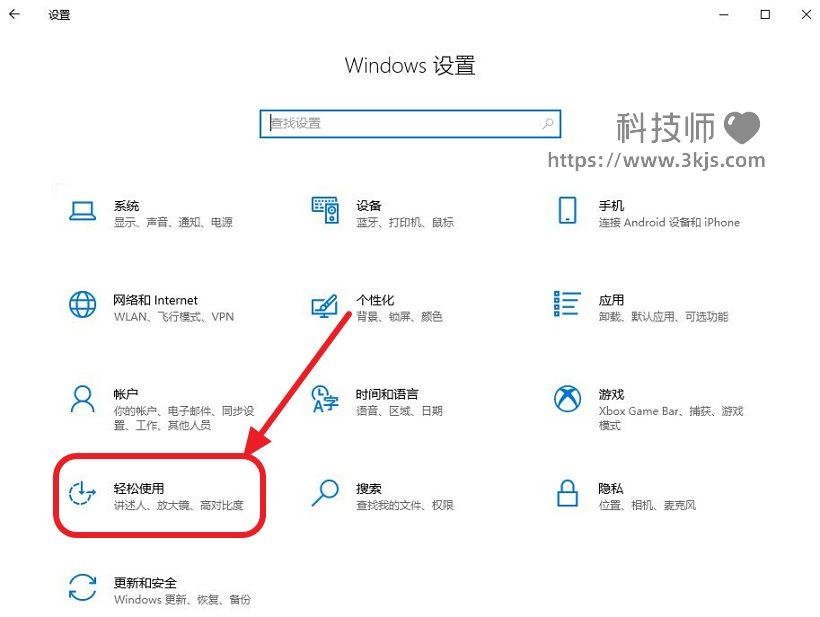電腦粘滯鍵怎么取消_取消粘滯鍵的詳細(xì)方法