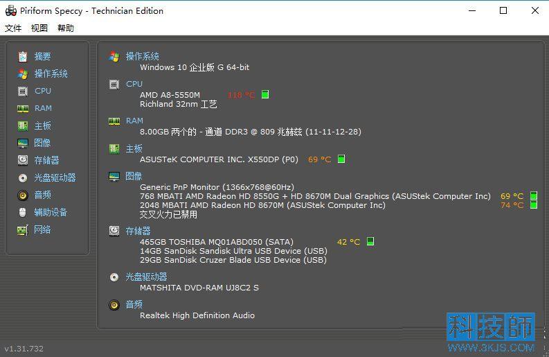 Speccy_電腦硬件溫度檢測軟件(含教程)