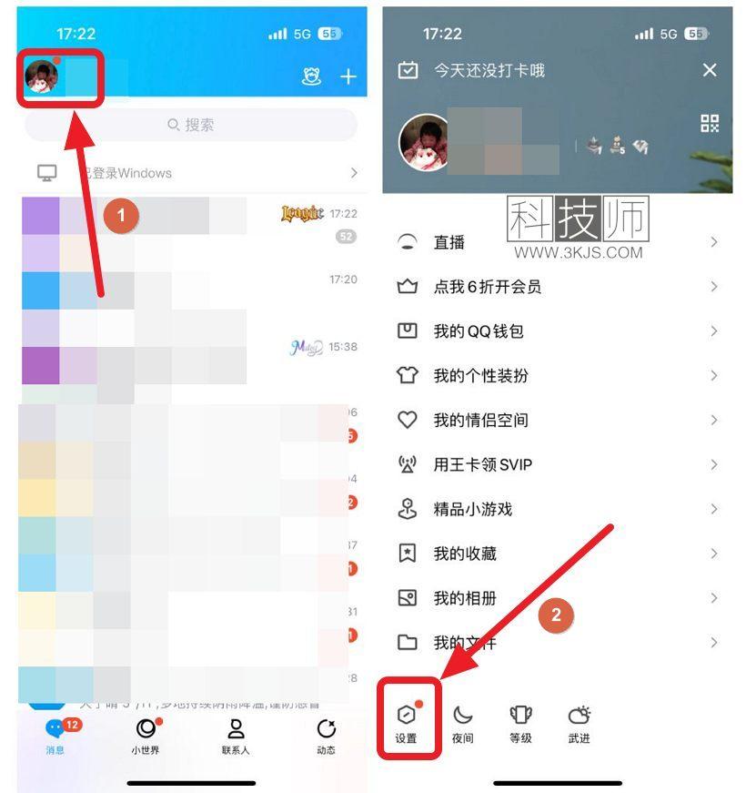 qq正在輸入怎么取消_關閉qq顯示正在輸入的具體方法