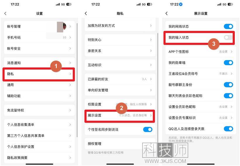 qq正在輸入怎么取消_關閉qq顯示正在輸入的具體方法