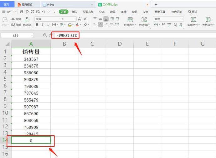 excel下拉不能求和怎么辦_excel表格下拉自動求和的正確設置方法
