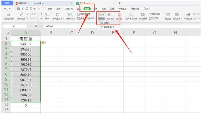 excel下拉不能求和怎么辦_excel表格下拉自動求和的正確設置方法
