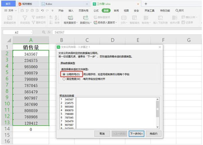 excel下拉不能求和怎么辦_excel表格下拉自動求和的正確設置方法
