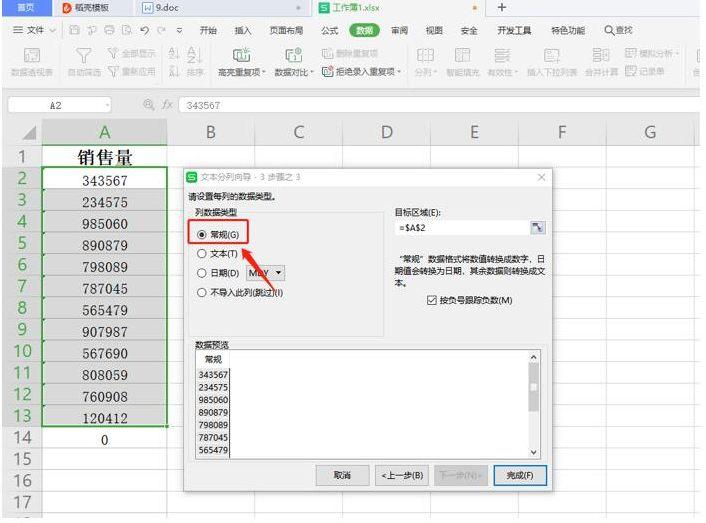 excel下拉不能求和怎么辦_excel表格下拉自動求和的正確設置方法