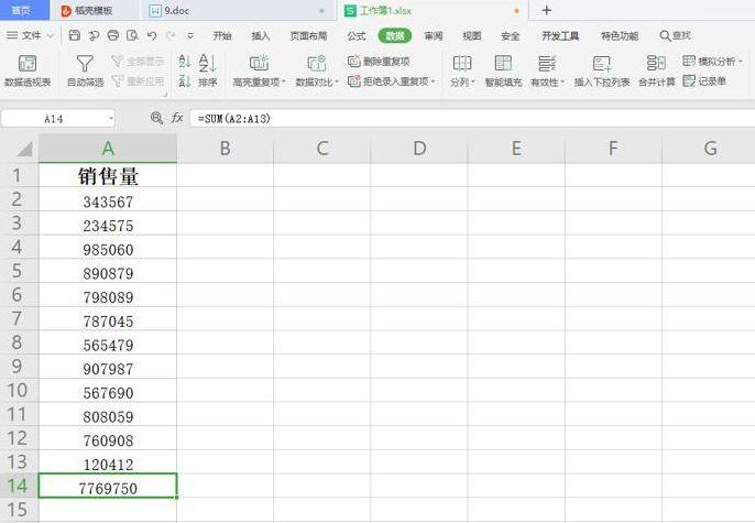 excel下拉不能求和怎么辦_excel表格下拉自動求和的正確設置方法