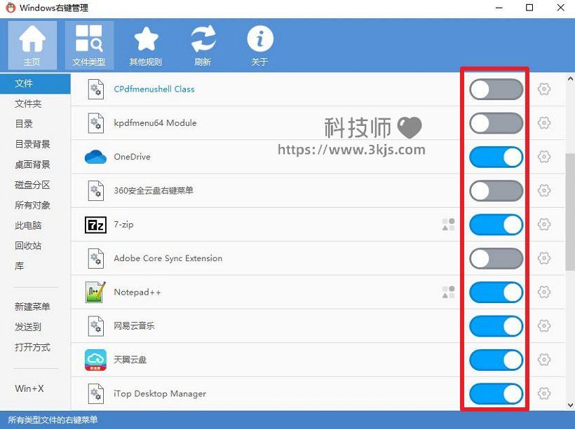 win10右鍵菜單管理在哪設置_win10右鍵菜單編輯管理工具及方法