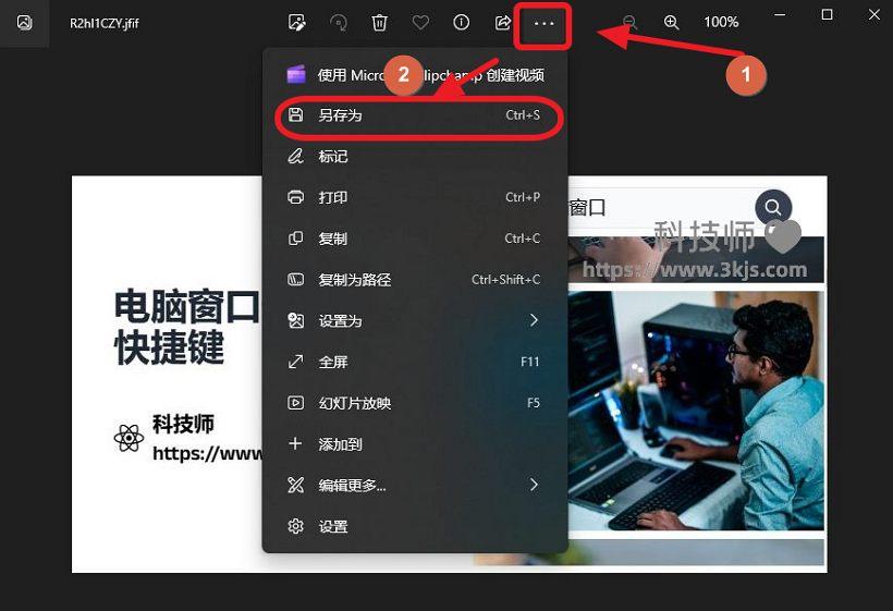 jfif怎么改成jpg_jfif轉jpg的工具及方法推薦