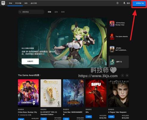 epic客戶端哪里下載_epic客戶端下載安裝教程