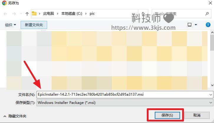 epic客戶端哪里下載_epic客戶端下載安裝教程