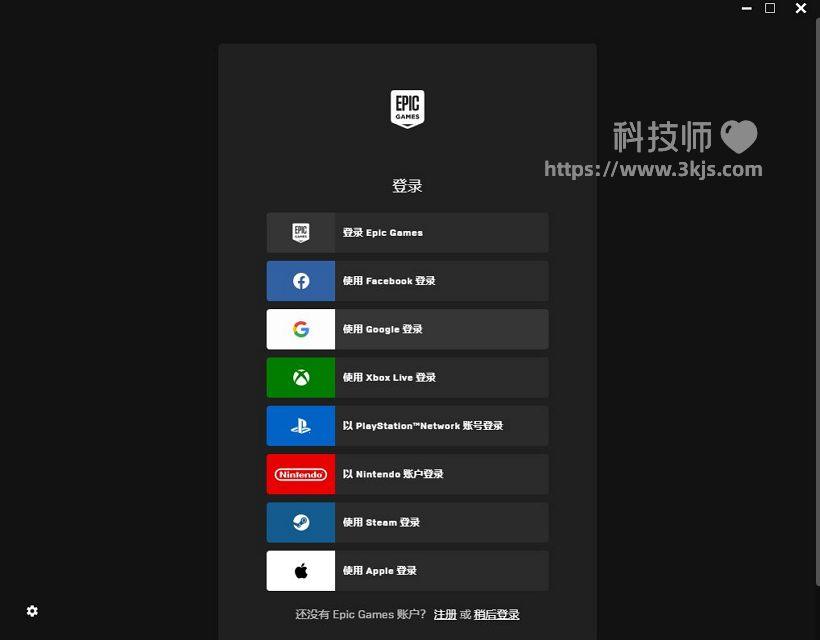 epic客戶端哪里下載_epic客戶端下載安裝教程