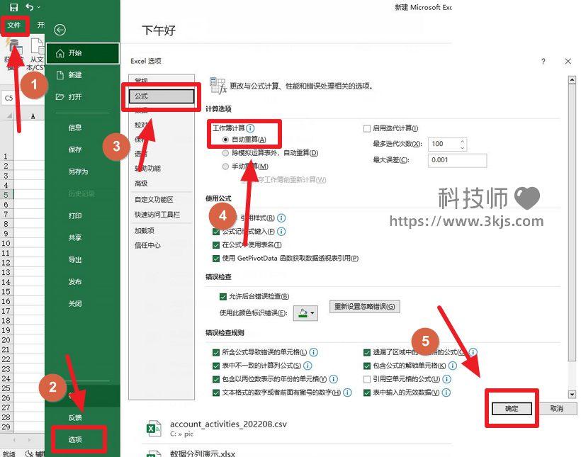 excel如何下拉復制公式_excel下拉公式不自動計算的解決辦法