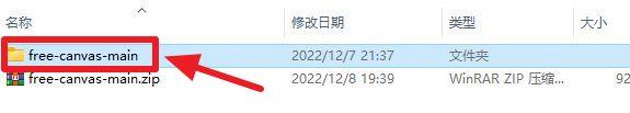 Free Canvas - 在線logo設計生成器免費下載工具(含教程)
