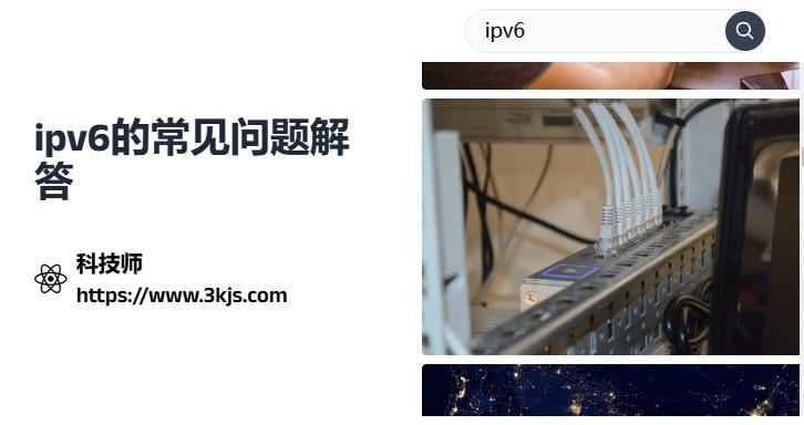 路由器ipv6要不要開啟_ipv6的常見問題解答