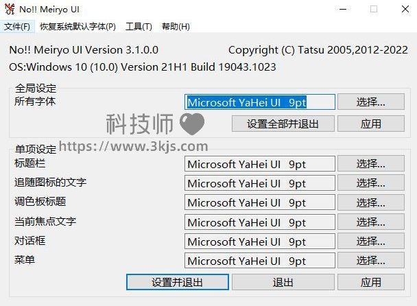 電腦怎么換字體_電腦換字體工具及使用教程