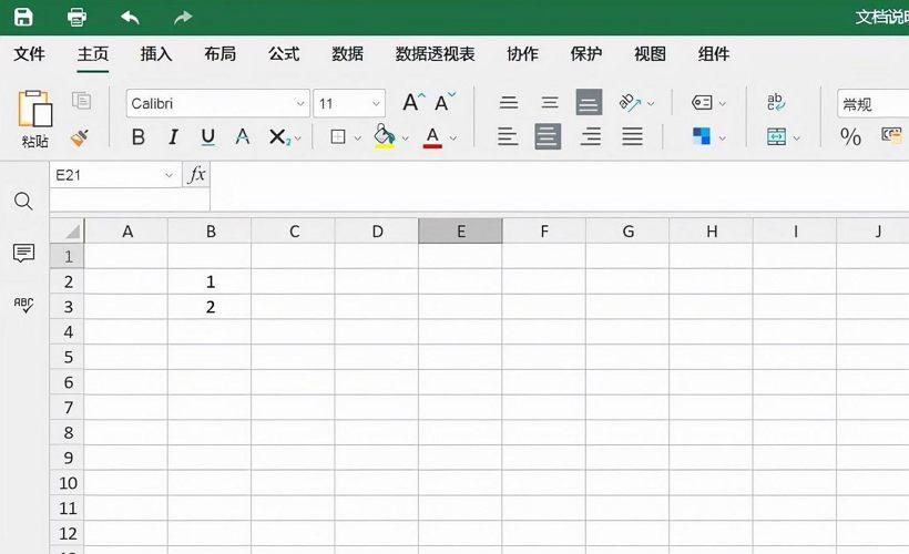 excel表格下拉數字怎樣實現遞增_excel表格下拉數字遞增的方法