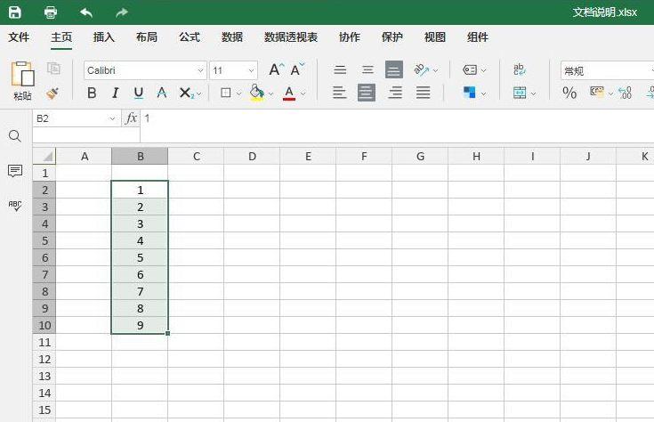 excel表格下拉數字怎樣實現遞增_excel表格下拉數字遞增的方法