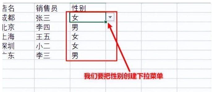 excel下拉菜單怎么做_excel下拉菜單設置方法
