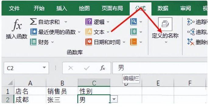 excel下拉菜單怎么做_excel下拉菜單設置方法