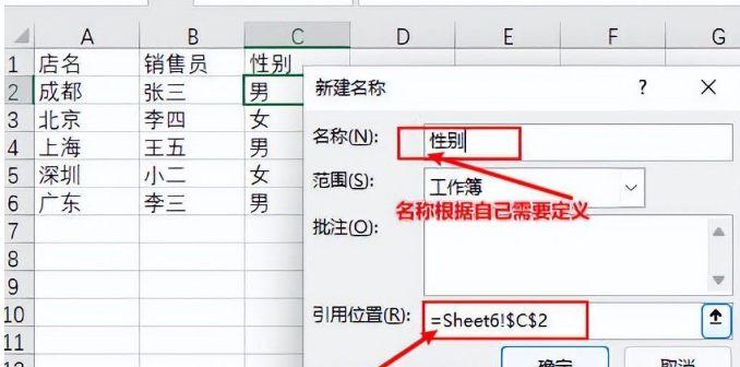 excel下拉菜單怎么做_excel下拉菜單設置方法