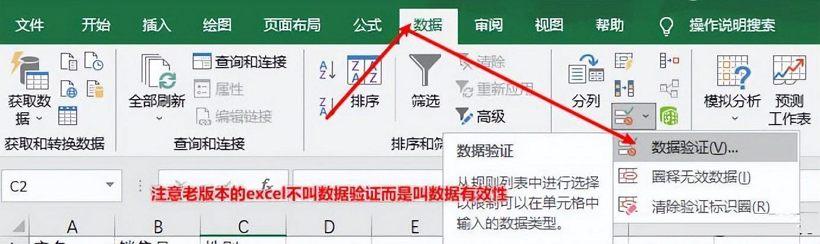 excel下拉菜單怎么做_excel下拉菜單設置方法