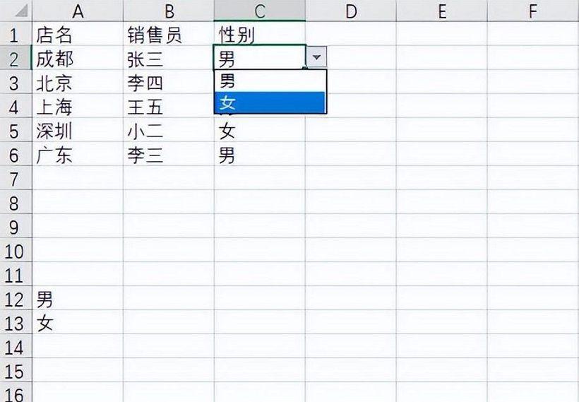 excel下拉菜單怎么做_excel下拉菜單設置方法