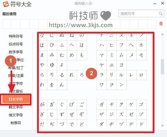搜狗輸入法日語怎么打_搜狗日語輸入法設置使用教程