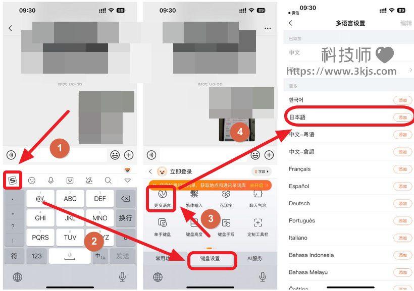 搜狗輸入法日語怎么打_搜狗日語輸入法設置使用教程