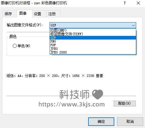 怎么把word導(dǎo)出成圖片_word導(dǎo)出為圖片的方法