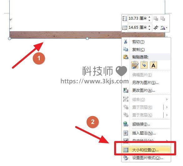 word圖片不能全部顯示出來_word圖片顯示不全的解決方法